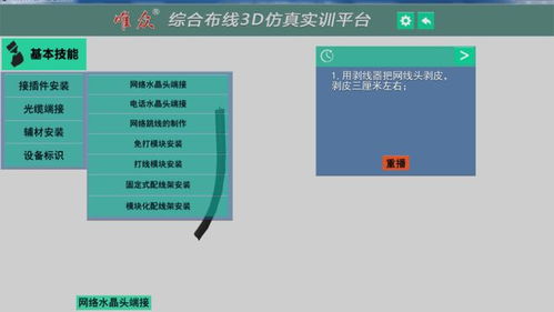 唯众3D虚拟仿真实训系列产品 赋能互联网数据服务的创新引擎