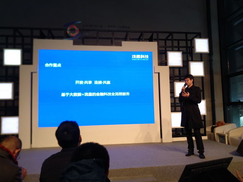 浅橙科技亮相世界互联网大会，智慧金融成乌镇热议焦点